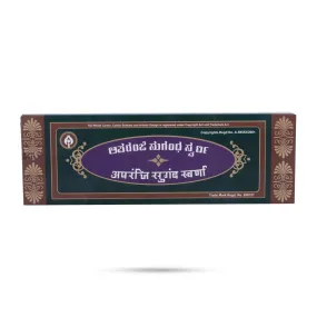 Aparanji Sugandha Swarna Incense Sticks - 110 Gms | Agarbatti/ Agarbathi for Pooja