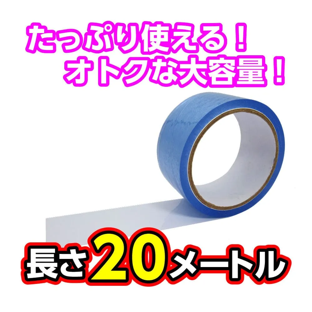 Kiss Me Love - BDSM Bondage Tape DX 20m